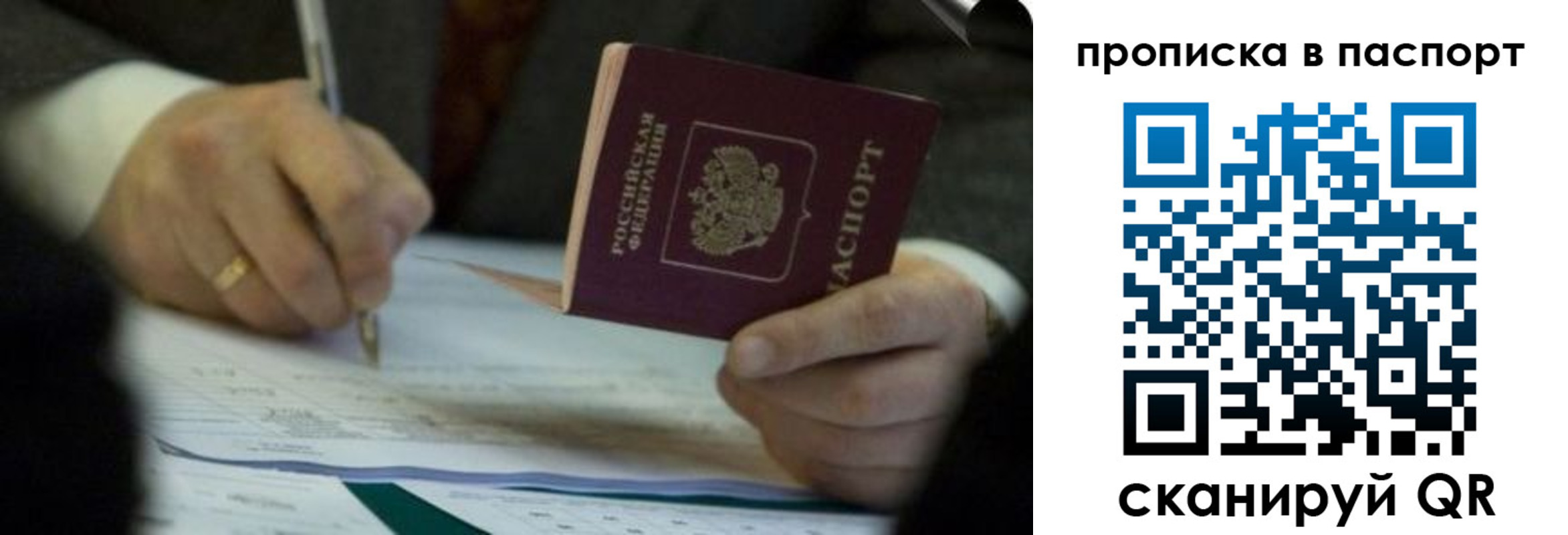 прописка законно в Лодейном Поле