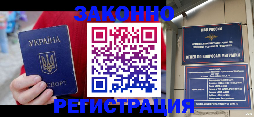 прописка регистрация в Лодейном Поле