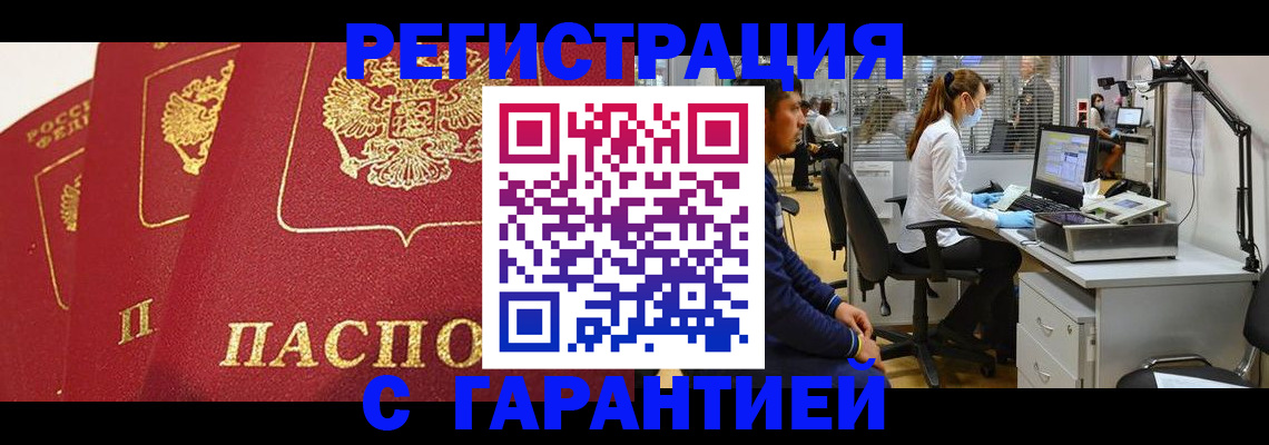 временная регистрация адрес в Лодейном Поле